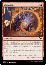 画像: 【日本語版】疑惑の爆発/Suspicious Detonation