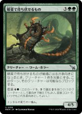 画像: 【日本語版】暗渠で待ち伏せるもの/Culvert Ambusher