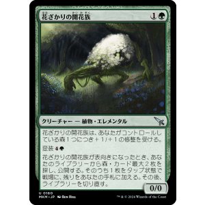 画像: 【日本語版】花ざかりの開花族/Flourishing Bloom-Kin