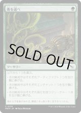 画像: 【Foil】【日本語版】毒を選べ/Pick Your Poison