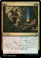 画像: 【日本語版】脱走/Break Out
