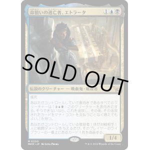 画像: 【日本語版】命狙いの逃亡者、エトラータ/Etrata, Deadly Fugitive