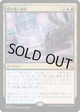 画像: 【日本語版】間の悪い爆発/Ill-Timed Explosion