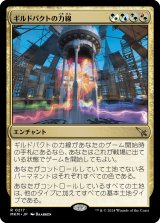 画像: 【日本語版】ギルドパクトの力線/Leyline of the Guildpact