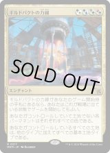 画像: 【日本語版】ギルドパクトの力線/Leyline of the Guildpact