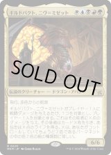 画像: 【日本語版】ギルドパクト、ニヴ＝ミゼット/Niv-Mizzet, Guildpact
