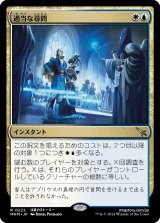 画像: 【日本語版】過当な尋問/Officious Interrogation