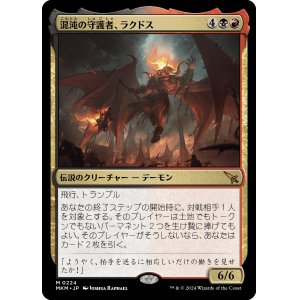 画像: 【日本語版】混沌の守護者、ラクドス/Rakdos, Patron of Chaos