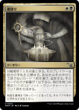 画像: 【日本語版】魂探り/Soul Search