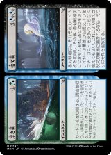 画像: 【日本語版】浮き荷 + 捨て荷/Flotsam + Jetsam