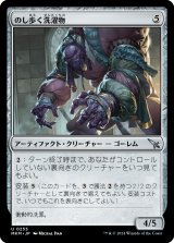 画像: 【日本語版】のし歩く洗濯物/Lumbering Laundry