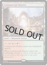 画像: 『Foil』『英語版』商業地区/Commercial District