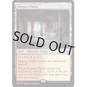 画像: 『英語版』優雅な談話室/Elegant Parlor