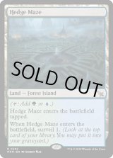 画像: 『Foil』『英語版』迷路庭園/Hedge Maze