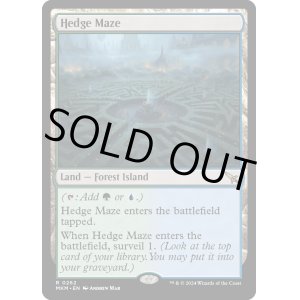 画像: 『Foil』『英語版』迷路庭園/Hedge Maze