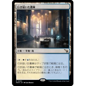 画像: 【日本語版】行き届いた書庫/Meticulous Archive