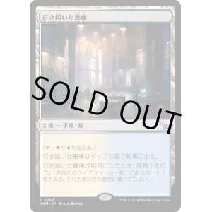 画像: 【Foil】【日本語版】行き届いた書庫/Meticulous Archive