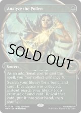 画像: 『拡大鏡ショーケース』『英語版』花粉の分析/Analyze the Pollen