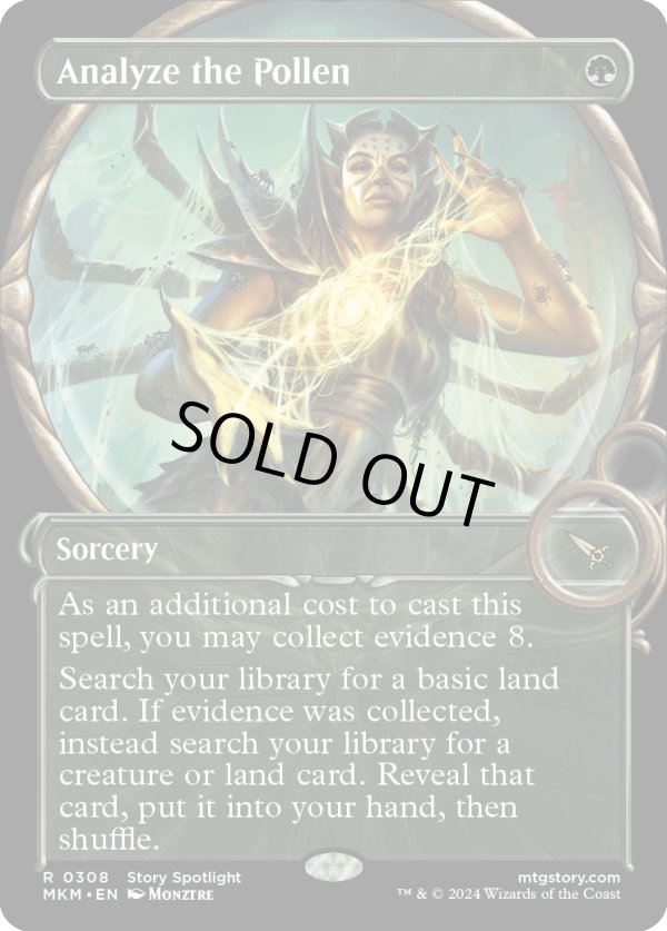 画像1: 『拡大鏡ショーケース』『英語版』花粉の分析/Analyze the Pollen (1)