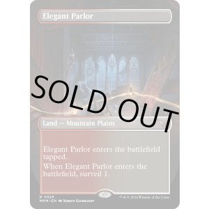 画像: 『ボーダーレス』『英語版』優雅な談話室/Elegant Parlor