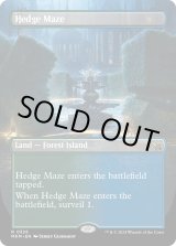 画像: 『ボーダーレス』『英語版』迷路庭園/Hedge Maze