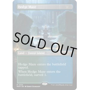 画像: 『Foil』『ボーダーレス』『英語版』迷路庭園/Hedge Maze
