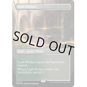画像: 『Foil』『ボーダーレス』『英語版』草萌ゆる玄関/Lush Portico