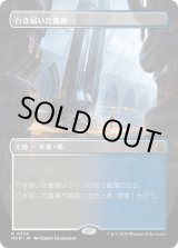 画像: 【Foil】【ボーダーレス】【日本語版】行き届いた書庫/Meticulous Archive