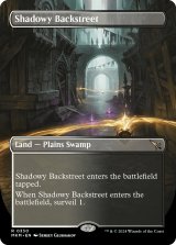 画像: 『ボーダーレス』『英語版』薄暗い裏通り/Shadowy Backstreet