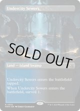 画像: 『Foil』『ボーダーレス』『英語版』地底街の下水道/Undercity Sewers