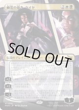 画像: 【ボーダーレス】【日本語版】幽霊の裁き、ケイヤ/Kaya, Spirits' Justice
