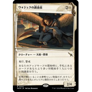 画像: 【事件簿】【日本語版】ウォジェクの調査員/Wojek Investigator