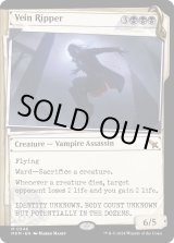 画像: 『事件簿ショーケース』『英語版』血管切り裂き魔/Vein Ripper