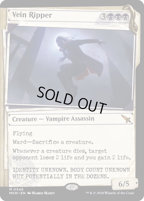 画像1: 『事件簿ショーケース』『英語版』血管切り裂き魔/Vein Ripper (1)