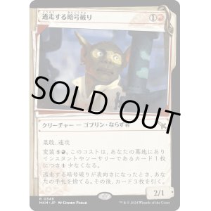 画像: 【Foil】【事件簿】【日本語版】逃走する暗号破り/Fugitive Codebreaker