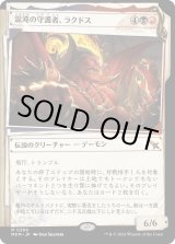 画像: 【Foil】【事件簿】【日本語版】混沌の守護者、ラクドス/Rakdos, Patron of Chaos