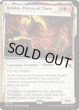 画像: 『不可視インクFoil』『英語版』混沌の守護者、ラクドス/Rakdos, Patron of Chaos