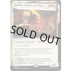 画像: 『不可視インクFoil』『英語版』混沌の守護者、ラクドス/Rakdos, Patron of Chaos