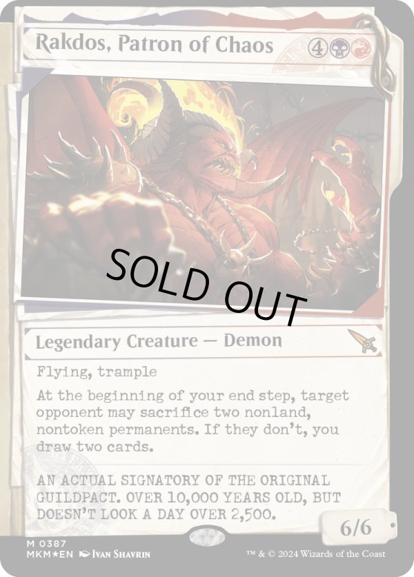 画像1: 『不可視インクFoil』『英語版』混沌の守護者、ラクドス/Rakdos, Patron of Chaos (1)