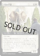 画像: 【Foil】【拡張枠】【日本語版】不撓の門番/Unyielding Gatekeeper