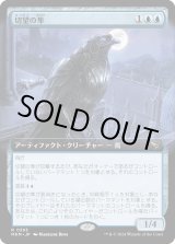 画像: 【Foil】【拡張枠】【日本語版】切望の隼/Coveted Falcon
