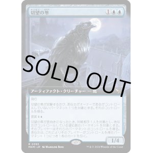 画像: 【Foil】【拡張枠】【日本語版】切望の隼/Coveted Falcon