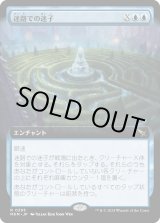 画像: 【Foil】【拡張枠】【日本語版】迷路での迷子/Lost in the Maze