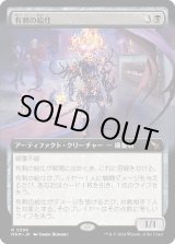 画像: 【Foil】【拡張枠】【日本語版】有刺の給仕/Barbed Servitor