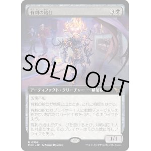 画像: 【Foil】【拡張枠】【日本語版】有刺の給仕/Barbed Servitor