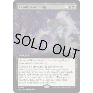 画像: 『拡張枠』『英語版』死人に口無し/Deadly Cover-Up