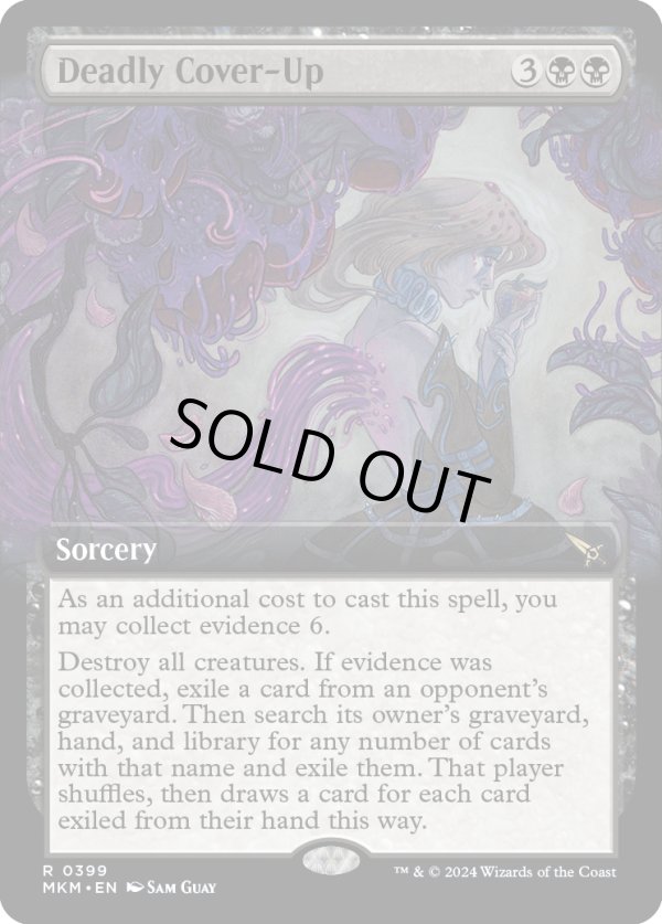 画像1: 『拡張枠』『英語版』死人に口無し/Deadly Cover-Up (1)