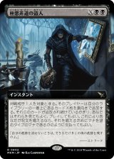 画像: 【拡張枠】【日本語版】極悪非道の盗人/Outrageous Robbery