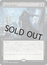 画像: 【Foil】【拡張枠】【日本語版】極悪非道の盗人/Outrageous Robbery