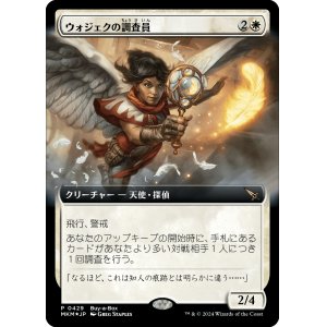 画像: 【Foil】【Boxプロモ】【日本語版】ウォジェクの調査員/Wojek Investigator